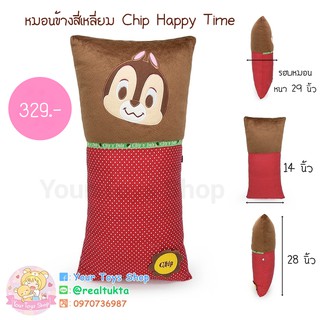 หมอนข้างสี่เหลี่ยม Chip&amp;Dale Happy Time