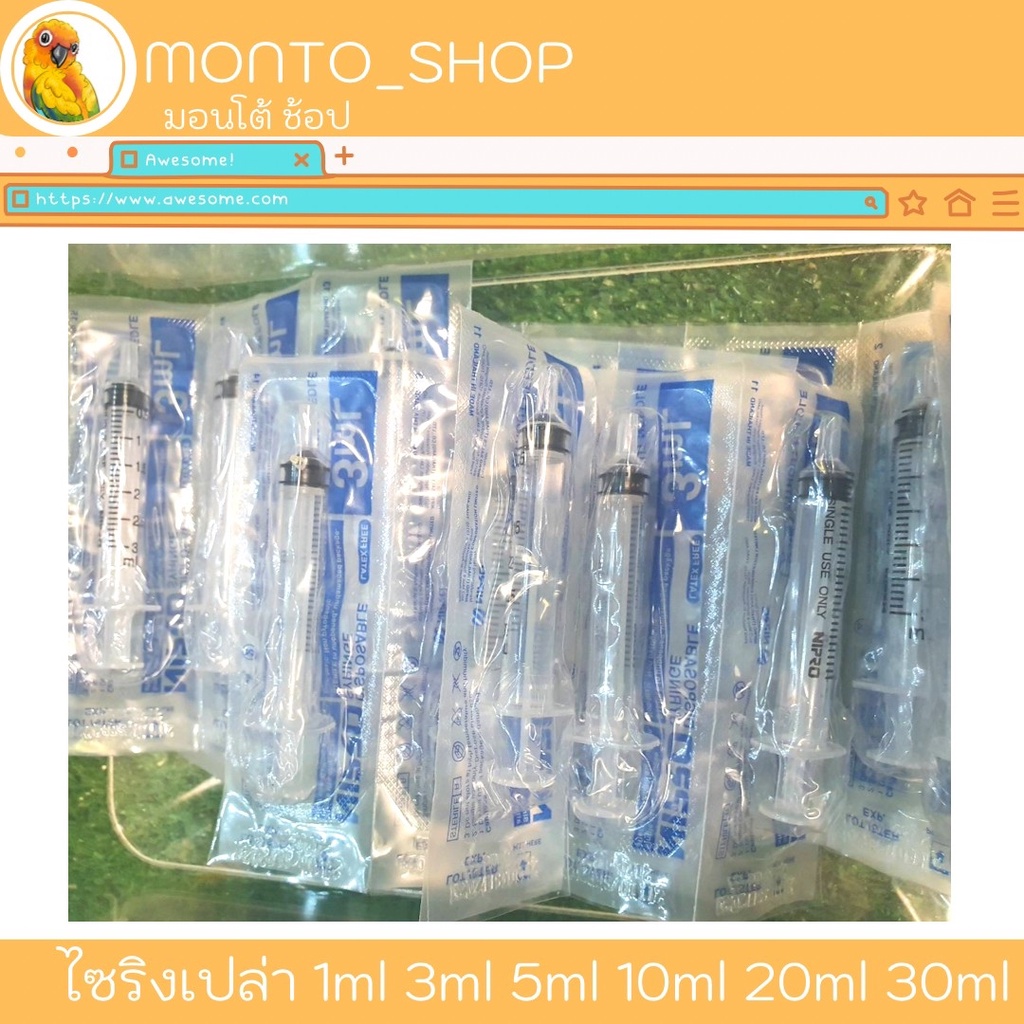 อุปกรณ์ Syringe Niro ไซริง หลอดป้อนอาหารสัตว์ / วิตามิน