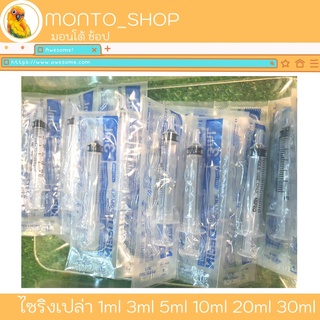 Syringe Niro ไซริง หลอดป้อนอาหารสัตว์ / วิตามิน