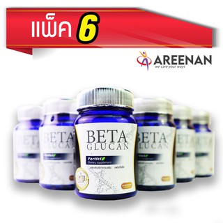 beta glucan แพ็ค 6 สุดคุ้ม เบต้ากลูแคนFerticia(เฟอทีเซีย) สกัดมาจากผนังเซลล์ของยีสต์สายพันธุ์ (beta1,3/1,6 D) 400mg