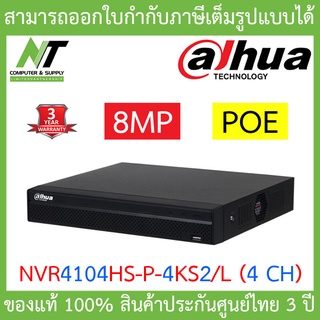 DAHUA รุ่น DHI-NVR4104HS-P-4KS2/L 4 Channel Compact 1U 4PoE 4K&amp;H.265 Lite Network Video Recorder BY N.T Computer