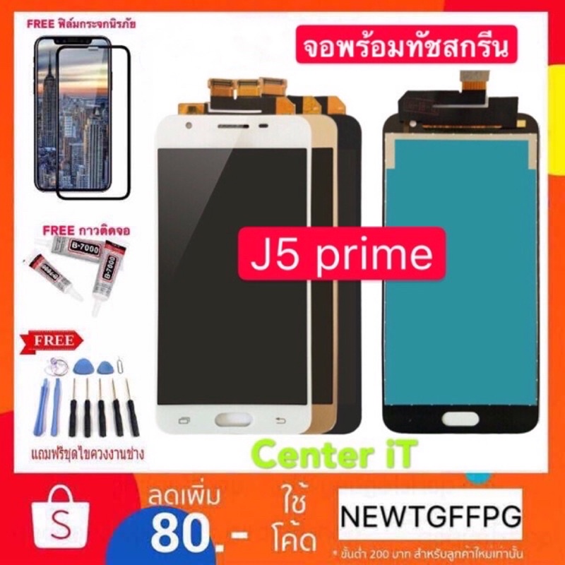 จอใช้สำหรับ Samsung J5 Prime G570 หน้าจอ LCD j5prime G570 g570 จอแสดงผลแบบสัมผัส Digitizer Repair Fu