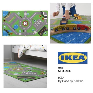 🔥SALE🔥พรม IKEA STORABO