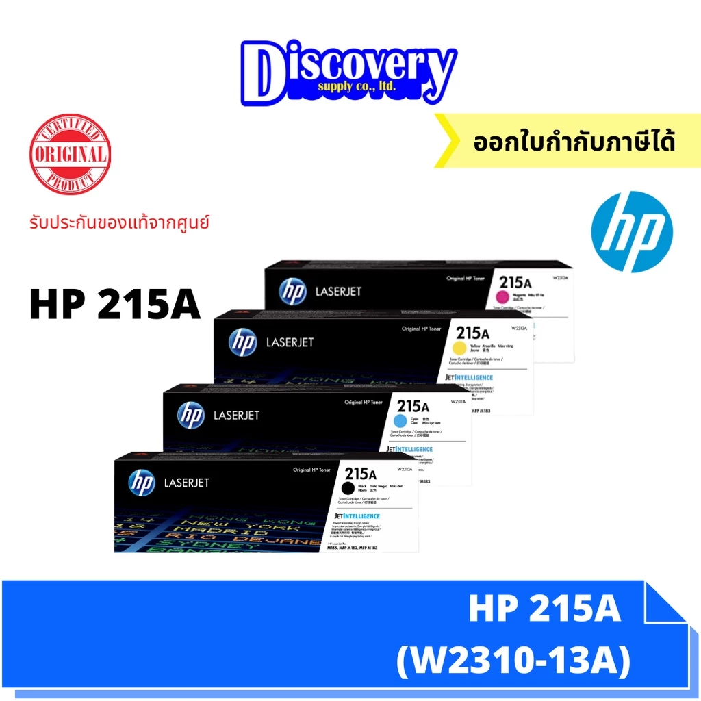 HP 215A Black/Cyan/Yellow/Magenta Original LaserJet Toner Cartridge (W2310-13A)
