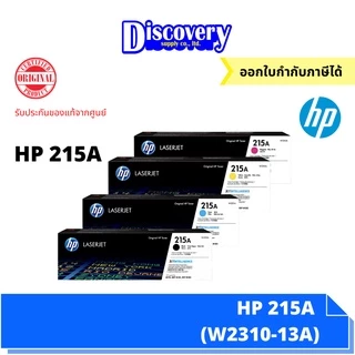 HP 215A Black/Cyan/Yellow/Magenta Original LaserJet Toner Cartridge (W2310-13A)