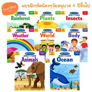 *ส่งทุกวัน* แบบฝึกหัดภาษาอังกฤษสำหรับเด็กอนุบาล Early Bird , Evan Moor Activity book,Early Learning Ages 4