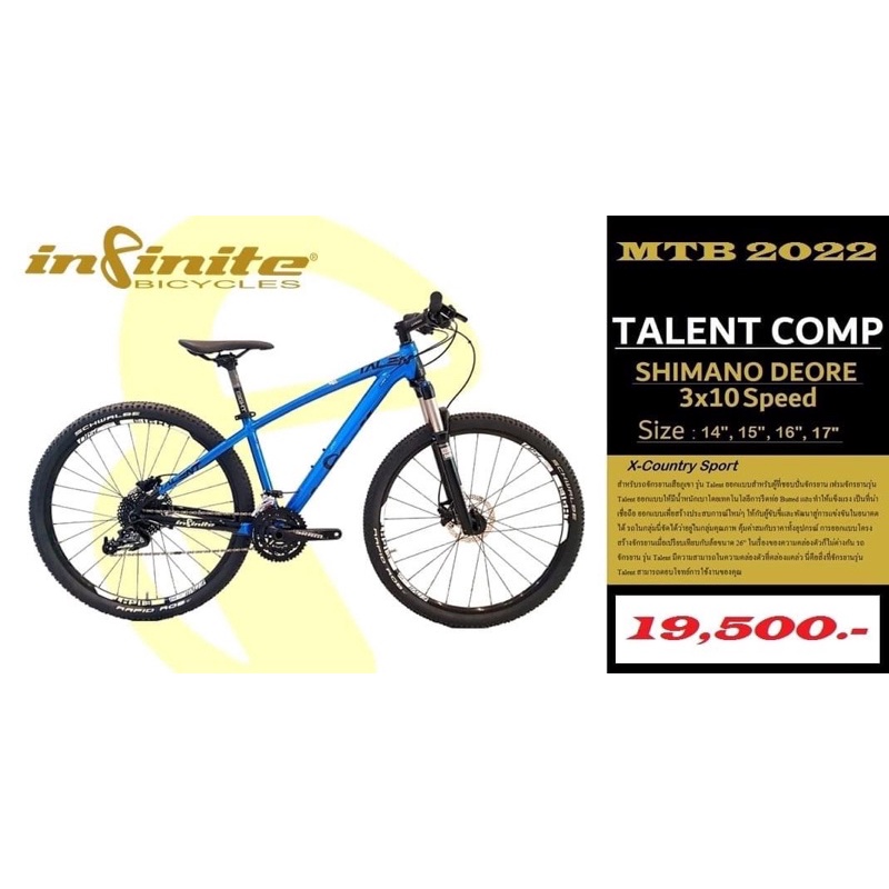 Infinite Talent Comp 2022 จักรยานเสือภูเขา ชุดเกียร์ Shimano SLX 3x10 Speed โช็คลม Rockshox Recon รีโมท