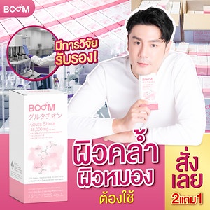 กลูต้าผิวขาว ซื้อ2 แถม 1(ส่งฟรี)ในรูปแบบผงที่สามารถถูกดูดชึมได้ตั้งแต่ในช่องปากให้ กลิ่นหอมละมุน เป็