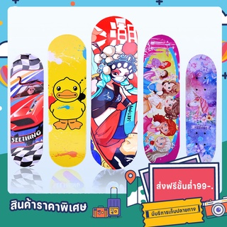 สเก็ตบอร์ดเด็ก สเก็ตบอร์ดสำหรับเด็กSkateboard สเก็ตบอร์ดมือใหม่ ดับเบิ้ลร็อกเกอร์ เมเปิ้ลบอร์ด สเก็ตบอร์ด 4ล้อ