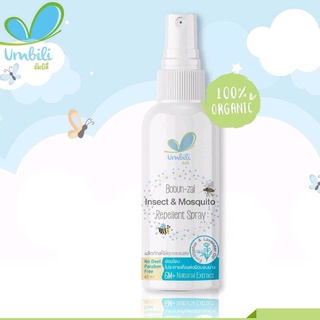 Umbili Bobun-zai สเปรย์ไล่ยุงสำหรับเด็ก อัมบิลี่ โบบัน-ไซ สูตรอ่อนโยน ขนาด 40ml.