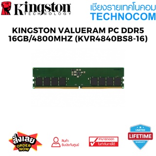 RAM(แรม) 16 GB DDR5 4800 MHz KINGSTON VALUERAM (KVR4840BS8-16)