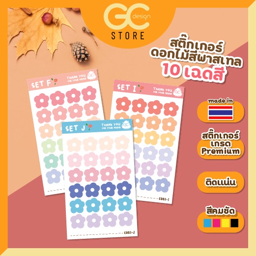 สติ๊กเกอร์ลายดอกไม้ สีพลาสเทล กันน้ำได้ ทรงดอกไม้ สติกเกอร์ดอกไม้ ตกแต่งไดอารี่ DIY Planner C003