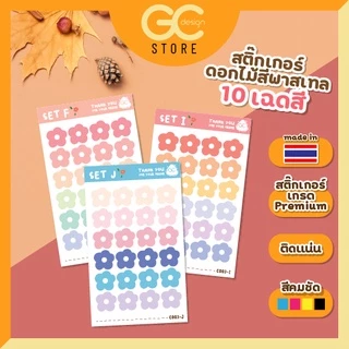 สติ๊กเกอร์ลายดอกไม้ สีพลาสเทล กันน้ำได้ ทรงดอกไม้ สติกเกอร์ดอกไม้ ตกแต่งไดอารี่ DIY Planner C003