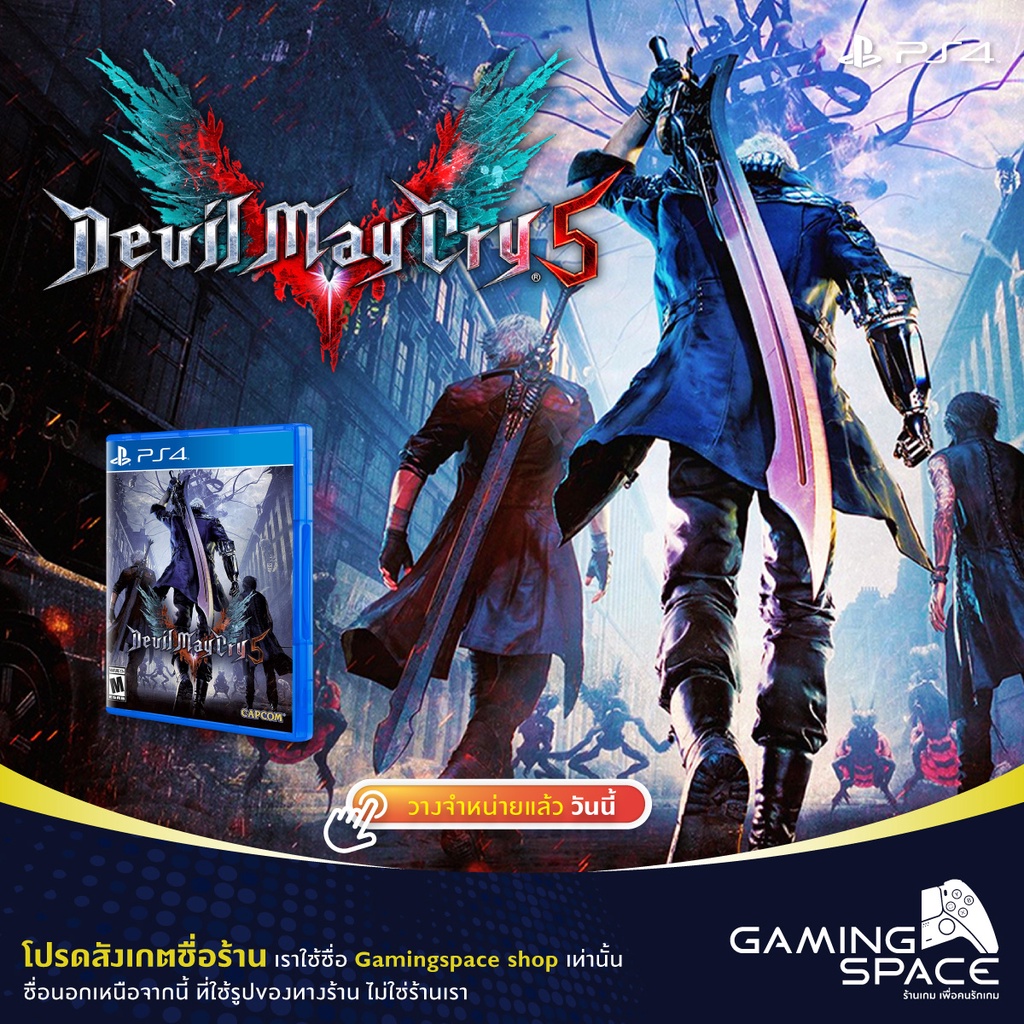 PS4 : มือ 1 Devil May Cry 5