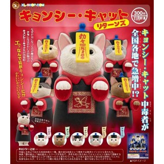 Gashapon แมวผีน้อย ชุด 5 ตัว KITAN CLUB - JIANGSHI CAT RETURN