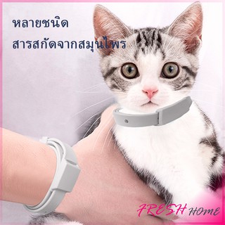 [A678] ปลอกคอกันเห็บ หมัด  **ในซองพลาสติก**  ปลอกคอแมว ปลอกคอหมา  Pet insect repellent collar