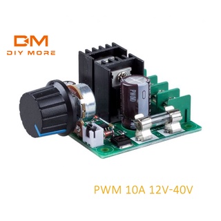 DIYMORE DC 12-40V 10A PWM มอเตอร์สวิทช์ควบคุมความเร็ว 12v~40 v 10a pwm dc