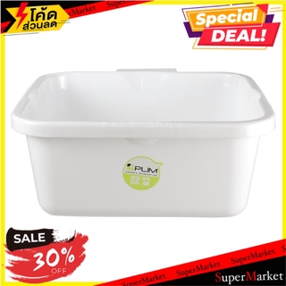 💥จัดโปร !!!💥  กะละมังเหลี่ยม PLIM 38 ซม. สีขาว อุปกรณ์ซักผ้า SQUARE BASIN 38CM PLIM WHITE อุปกรณ์และผลิตภัณฑ์ซักรีด