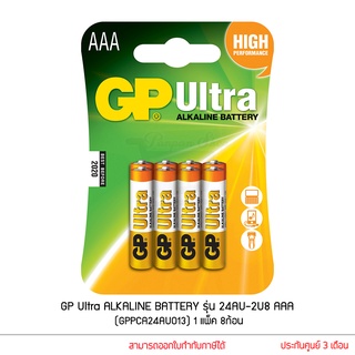 GP Ultra ALKALINE BATTERY ถ่าน AAA 1.5V 1แพ็ค 8ก้อน LR03 24AU-2U8