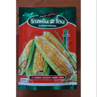 🌽ข้าวโพดหวานลูกผสมโกลเด้น 2 โทน 200 กรัม