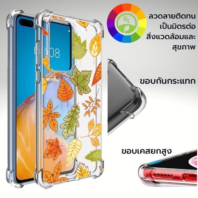 เคส Huawei Anti-Shock [ AUTUMN ] สำหรับ P40 Pro / Mate 40 / 30 / 20 / 20 X / P30 / P40 / Lite / Pro 