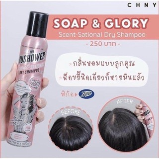 🔥Soap and Glory Dry Shampoo สเปรย์สระผมกลิ่นหอมเย้ายวน ช่วยดูด ซับความมันส่วนเกินบนเส้นผมได้ทันที