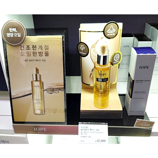 (ส่งฟรี) IOPE Golden Glow Face Oil 40 ml. ออยล์บำรุงผิวหน้า