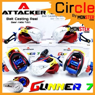 รอกตกปลา รอกหยดน้ำ ATTACKER รุ่น GUNNER 7 BAIT CASTING REEL (มีทั้งหมุนซ้ายและหมุนขวา)