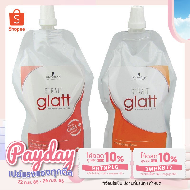 ครีมยืดผม สูตร ผมเส้นใหญ่แข็งแรง Schwarzkopf glatt.