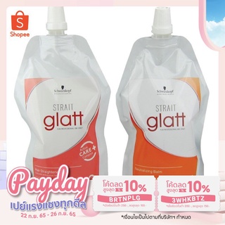 ครีมยืดผม สูตร ผมเส้นใหญ่แข็งแรง Schwarzkopf glatt.