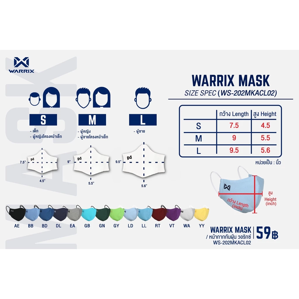 Warrix ผ้าปิดจมูก รุ่นแผ่นกรอง WS-202MKACL02 thumbnail 3