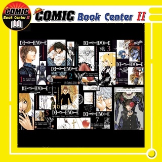 DEATH NOTE เดธ โน้ต เล่ม 1-7 (จบ)