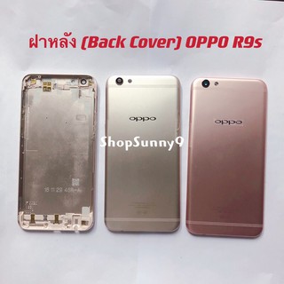 ฝาหลัง(Back Cover) OPPO R9s