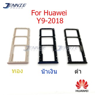 ถาดซิม HUAWEI y9-2018/Y9 2018  ถาดซิมนอก HUAWEI y9-2018/Y9 2018 ถาดใสซิม Sim y9-2018