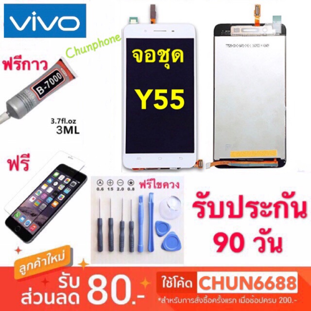 จอ VIVO Y55/Y55s จอแสดงผล TFT-LCD 24-bit (16 ล้านสี) ทัชลื่น100% หน้าจอ vivo y55/y55s