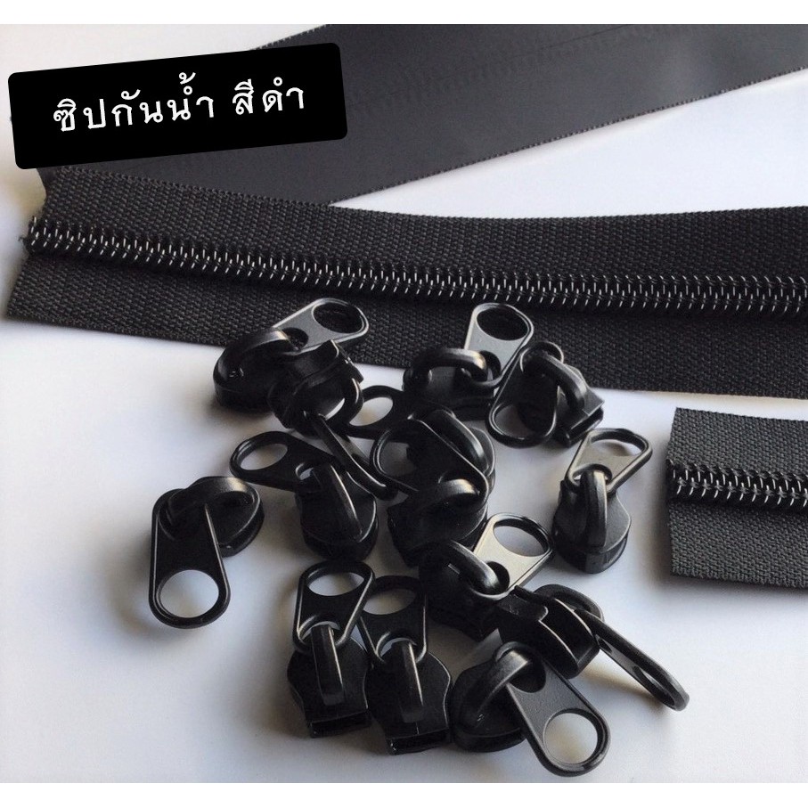 🔥🔥ซิปไนล่อนกันน้ำพร้อมหัวซิป 2 หัว( waterproof zipper )สำหรับกระเป๋ากันน้ำ
