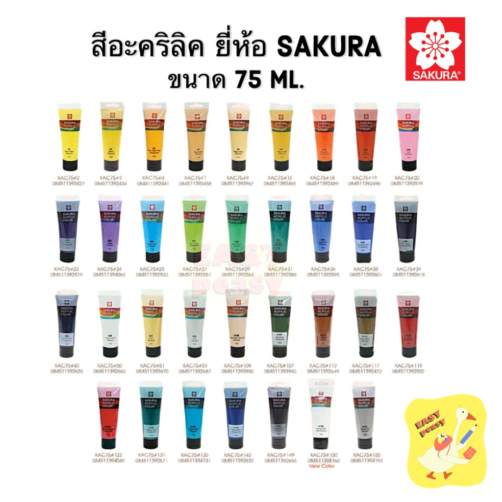 สีอะคริลิค Sakura ขนาด 75 ml. Part(1/2) ซากุระ Acrylic color