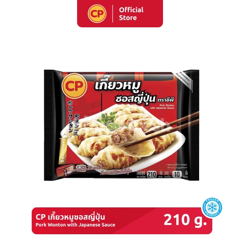 เกี๊ยวหมูซอสญี่ปุ่น CP ขนาด 210 กรัม [แช่แข็ง]