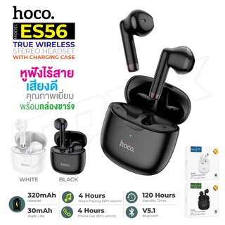 Hoco รุ่น ES56 Scout TWS Wireless Bluetooth หูฟัง หูฟังบลูทูธ หูฟังไร้สาย BT V5.1 มีกล่องชาร์จในตัว รุ่นใหม่ ของแท้100%