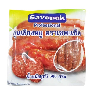 กุนเชียงหมู ตราเซฟแพ็ค Savepak 500 กรัม Chinese Sausage Pork