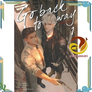 หนังสือ Go back to way ล.1  หนังสือนิยายวาย Yaoi &amp; Yuri  สนพ.มีดีส์ พับบลิชชิ่ง #อ่านกันเถอะเรา