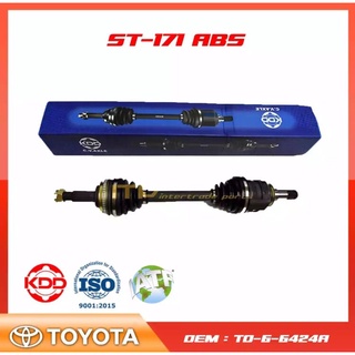 เพลาขับทั้งเส้น KDD รุ่นรถ TOYOTA ST-171 ABS