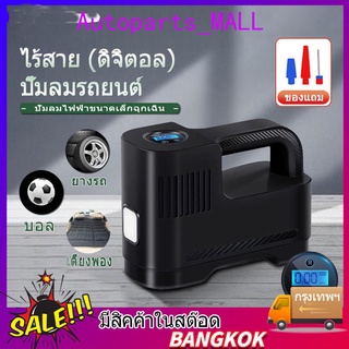 ปั๊มลมรถยนต์ ปั๊มลมไฟฟ้า ปั๊มลมไฟฟ้าติดรถยนต์ ปั้มลม แบบพกพา Car air pump ที่เติมลมยาง เครื่องปั๊มลม เครื่องสูบลมยางรถ