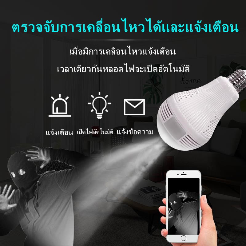 FNKvision กล้องวงจรปิด กล้องหลอดไฟ  ชัดแม้ไม่มีแสงเลยการตรวจสอบ/แสงเครื่อง dual use ull ไร้สาย 2 ล้าน WIFI