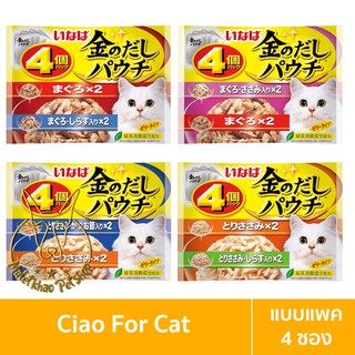 [MALETKHAO] CIAO &amp; INABA (เชาว์ &amp; อินาบะ) แบบแพค อาหารแมวเปียก (2 รสใน 1 แพคมี 4 ซอง)