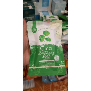 #สบู่ใบบัวบก#Cica soap