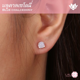 ต่างหูเงินแท้ ฝังพลอยแท้บลูคาลเซโดนี่ (Blue Chalcedony) ช่วยเสริมด้านสุขภาพและสมาธิ ขนาด 5 มิล นน. รวม 1 กะรัต