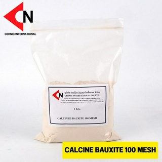 Calcined bauxite แคลไซต์บอกไซต์ บรรจุ 1 กิโลกรัม