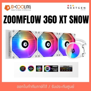 LIQUID COOLING ID-COOLING ZOOMFLOW 360XT SNOW ARGB ชุดน้ำปิด 3 ตอน สินค้ามาใหม่ ืพร้อมส่ง ประกัน 2 ปี 360 XT SNOW