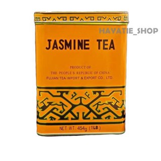 Jasmine Tea ชามะลิ กระป๋องใหญ่ขนาด 454 กรัม 1 กระป๋อง รสชาติหอม ละมุ่น